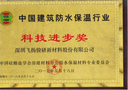 ประเทศจีน SHENZHEN FEIYANG PROTECH CORP.,LTD รับรอง