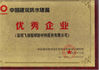 ประเทศจีน SHENZHEN FEIYANG PROTECH CORP.,LTD รับรอง